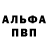 КЕТАМИН VHQ Pavel Meshalkin