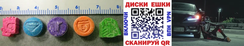 ЭКСТАЗИ круглые  Карачаевск 