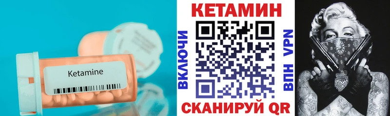 Кетамин VHQ  Карачаевск 